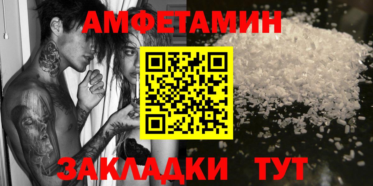 Амфетамин 97% Дербент