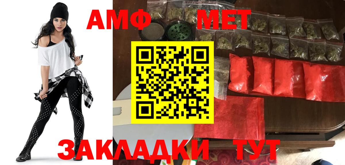Дербент  Амфетамин  Вход с VPN  Amphetamine  АМФ VHQ 
