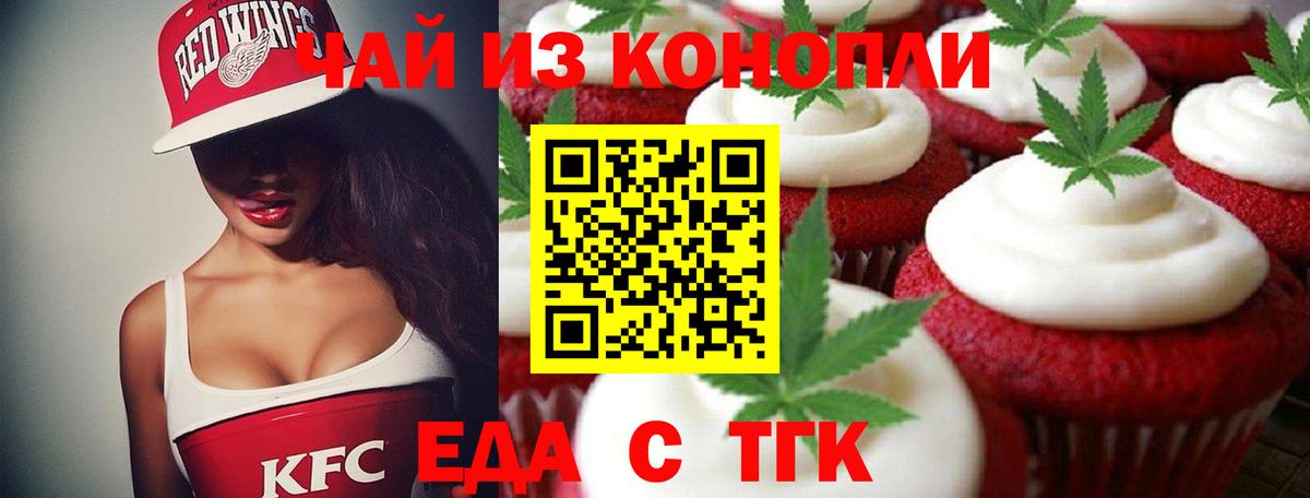 Canna-Cookies марихуана  Вход с VPN  Дербент 