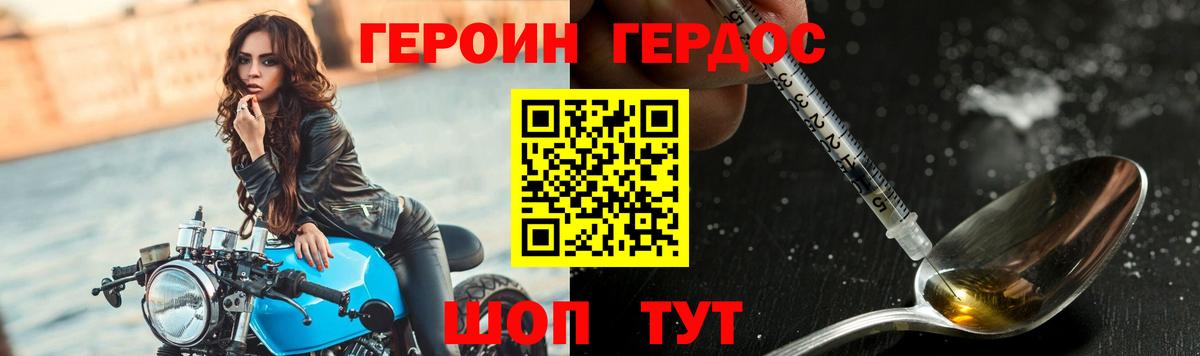 Дербент  Героин белый  Вход с VPN 