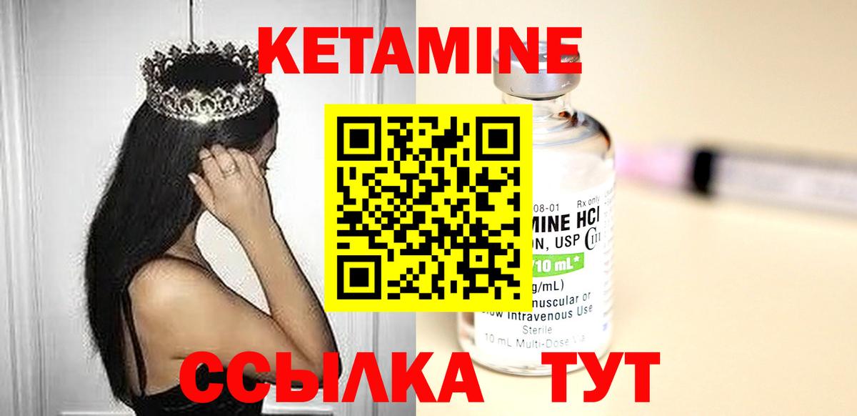 КЕТАМИН ketamine Дербент