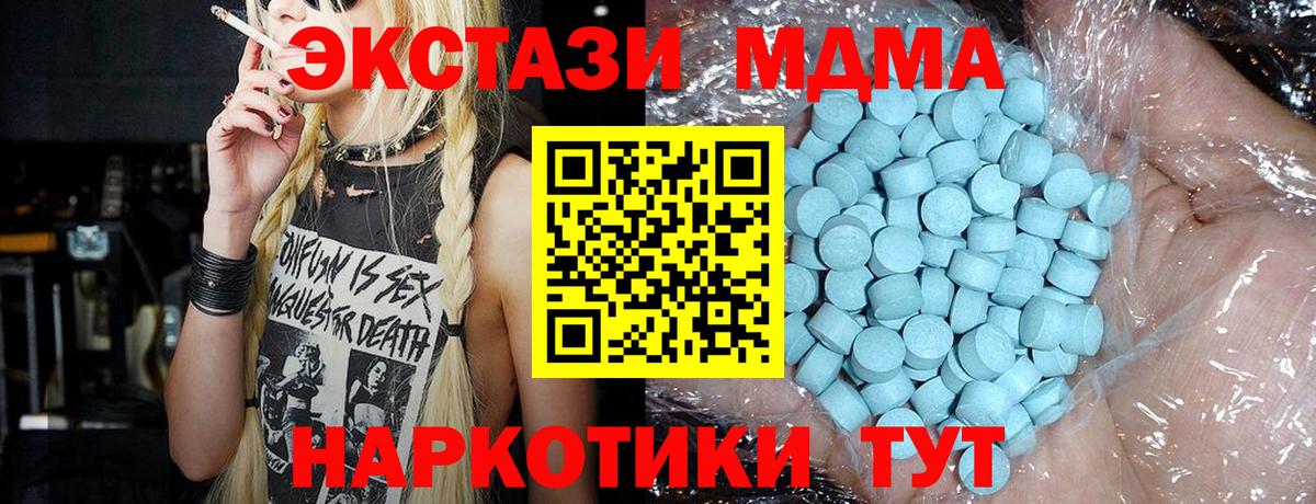 МДМА Molly Дербент