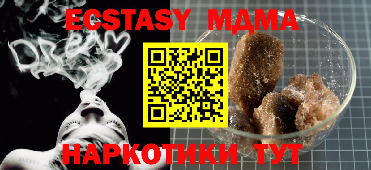 Дербент  МДМА crystal  Вход с VPN 