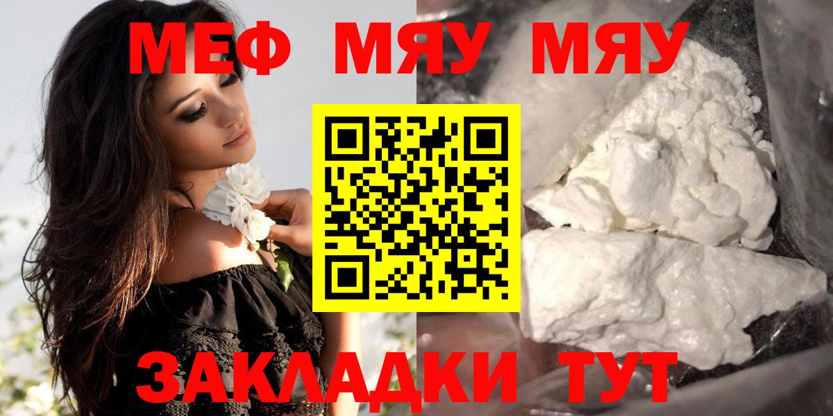 Мефедрон mephedrone  МЕФ  Меф  Дербент  Вход с VPN  Мефедрон мяу мяу 