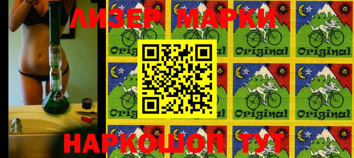 Марки N-bome  Вход с VPN  Дербент  Наркотические марки 1500мкг 