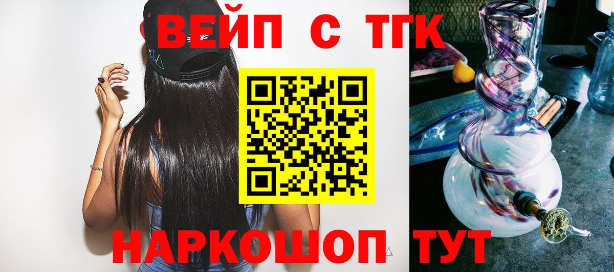 Дистиллят ТГК вейп Дербент