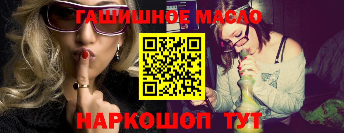закладки  Дистиллят ТГК жижа  ТГК THC oil  Вход с VPN  Дербент 
