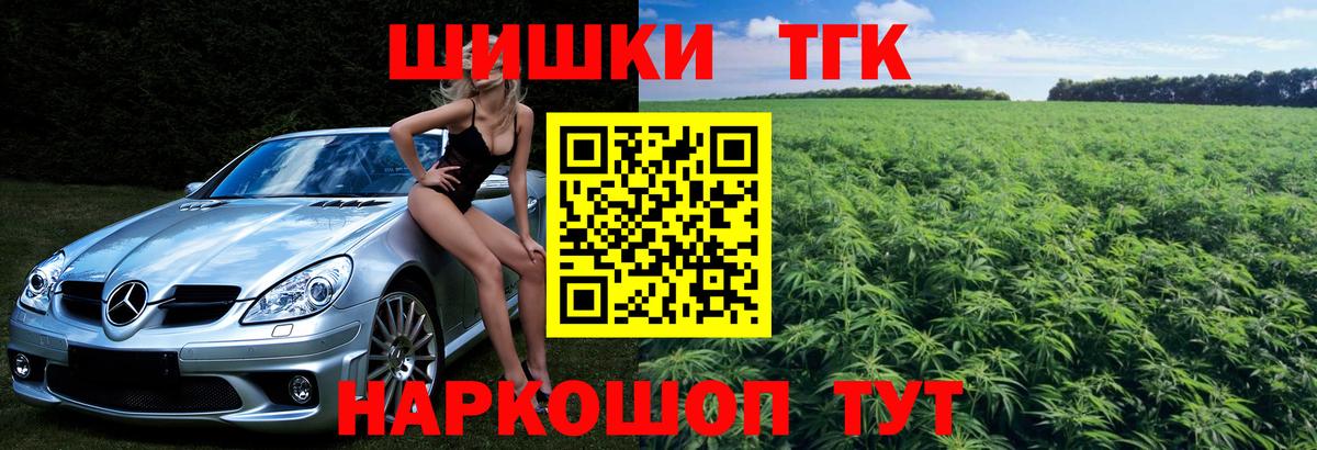 МАРИХУАНА THC 21%  Вход с VPN  МАРИХУАНА семена  Конопля тримм  Канабис AK-47  Дербент 